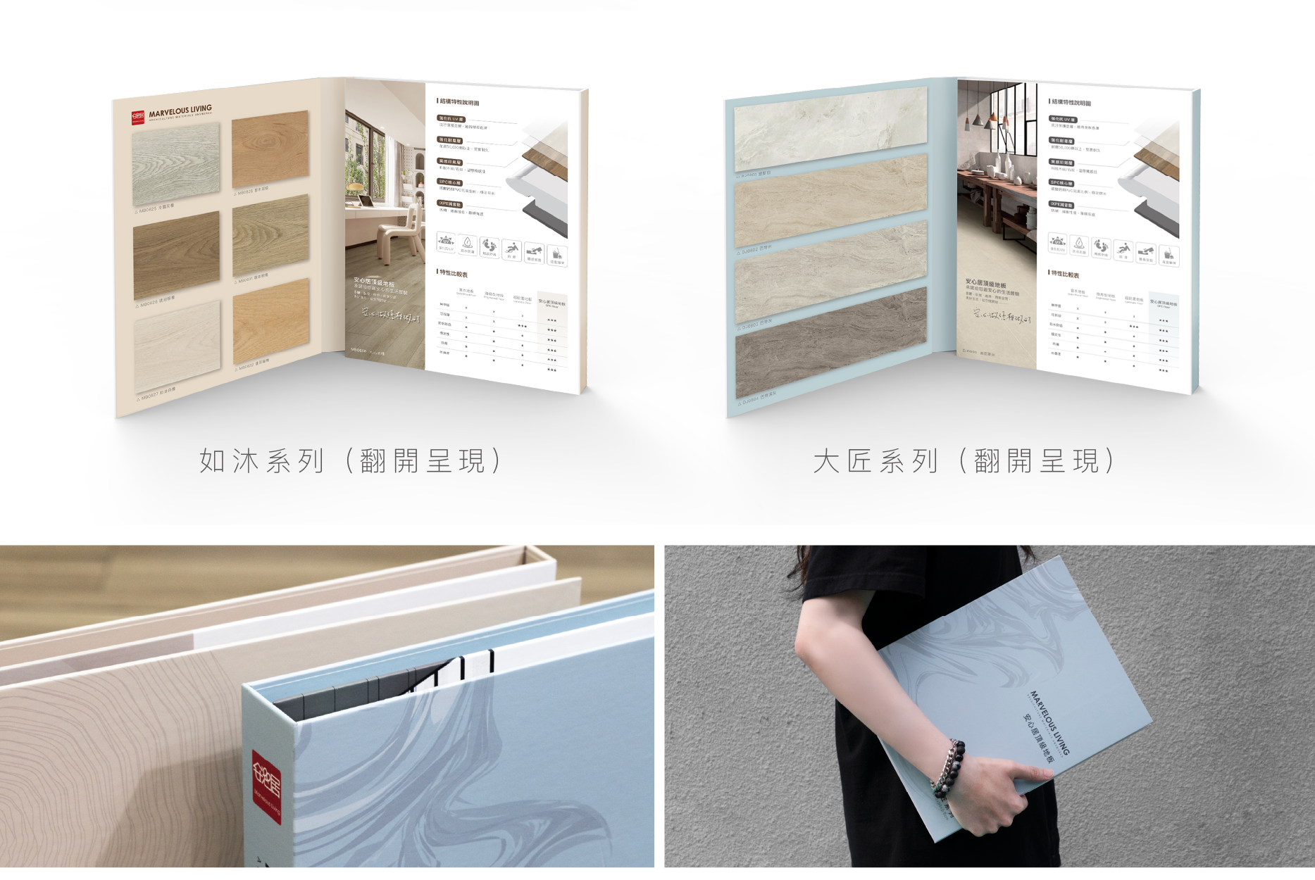 冠軍建材集團 安心居 地板材質樣品冊  (如沐/大匠/蔚然)